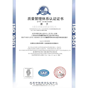 质量管理体系认证